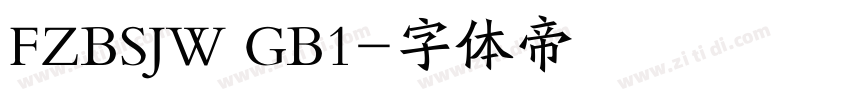 FZBSJW GB1字体转换